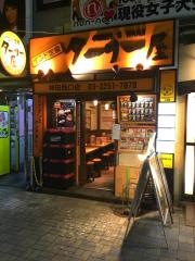 インド定食ターリー屋　神田西口店