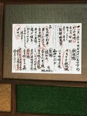 味噌鐵　カギロイ