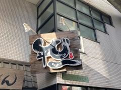 うらめし屋平じ