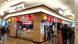 元祖なにわ黒カレー家本舗