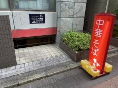 ウミガメ食堂