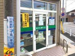 みなみ調剤薬局