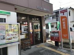 名古屋平郷郵便局