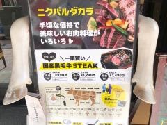 ニクバルダカラ　浜松有楽街