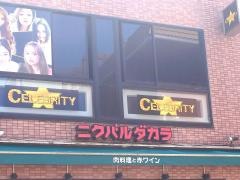 ニクバルダカラ　浜松有楽街