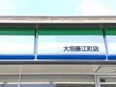 ファミリーマート　大垣藤江町店