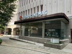 ＴＯＨＯシネマズ日比谷＜スクリーン1〜11＞
