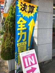 ガリバー本庄店