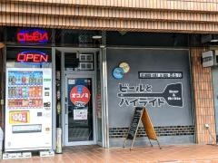 ビールとハイライト