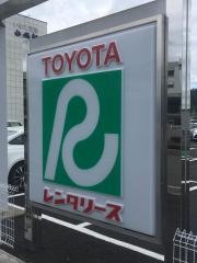 トヨタレンタリース　岩手新花巻駅西口店