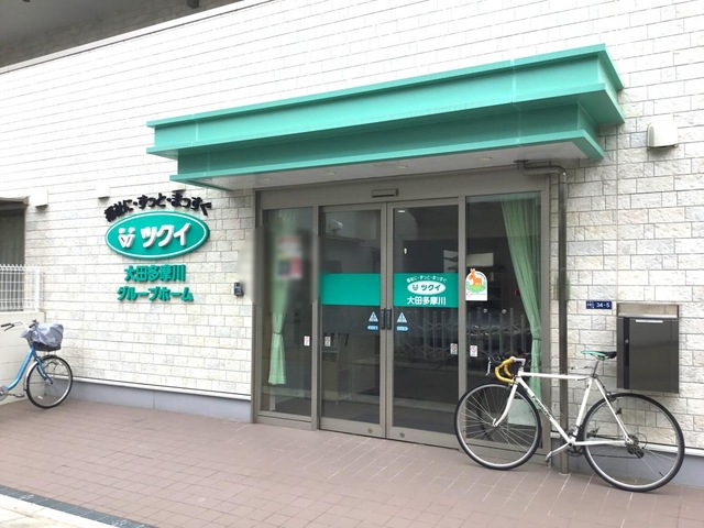 ツクイ大田多摩川グループ 施設外観