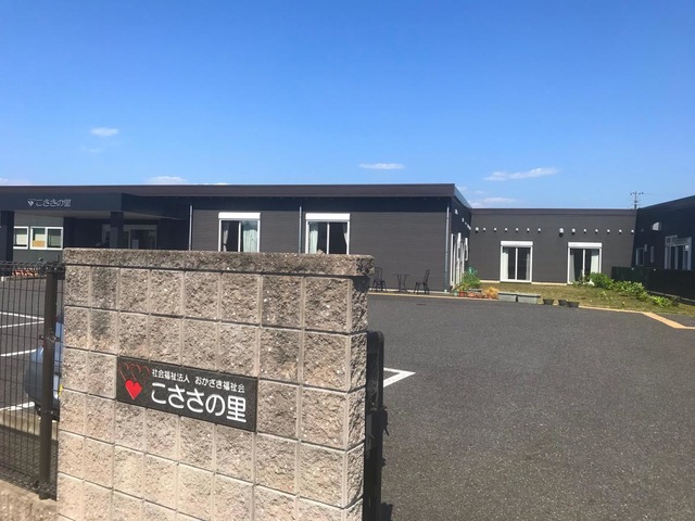 特別養護老人ホームこささの里 施設外観