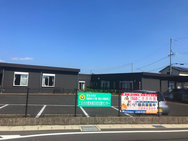 特別養護老人ホームこささの里