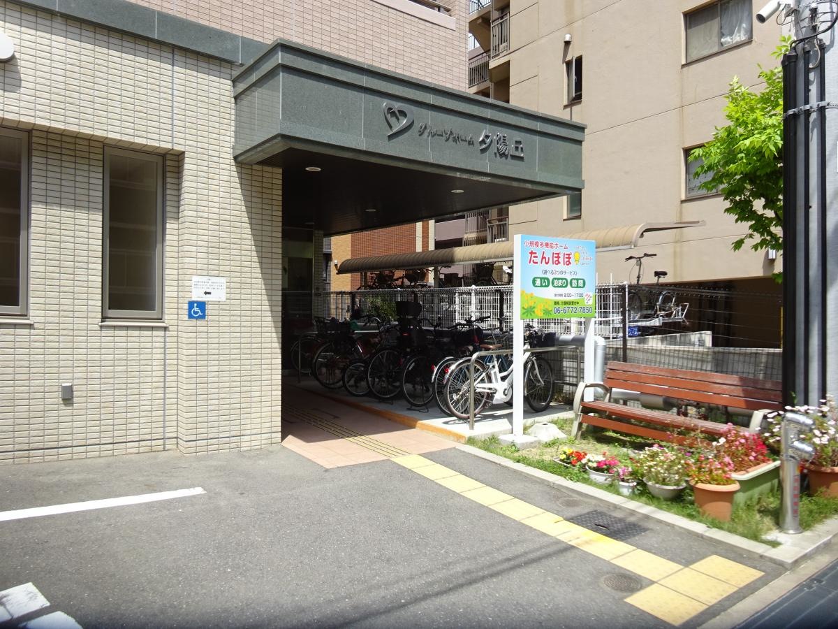 ニチイケアセンター夕陽丘