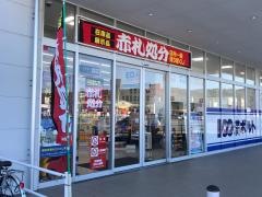エディオン　日田店