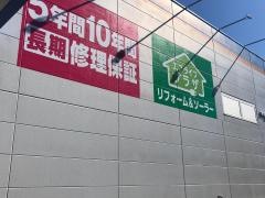 エディオン　日田店