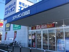 エディオン　日田店