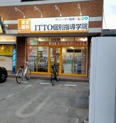 ＩＴＴＯ個別指導学院　茶屋ヶ坂校