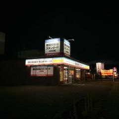 個別指導塾スタンダード　小杉教室
