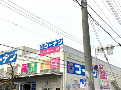マーケットピア ダイソー ホームセンターコーナン大東御領店 マーケットピア ダイソー ホームセンターコーナン大東御領店