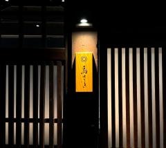 鳥さき