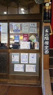 室戸屋ジロー