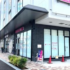 アルファ薬局