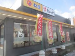 松のや仙台大和町店