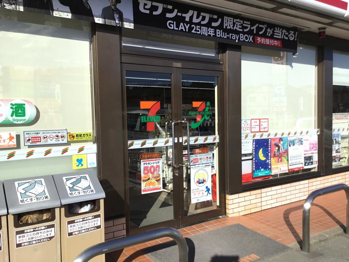セブンイレブン宮城東和錦織店
