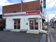 ニッポンレンタカー郡山栄町営業所