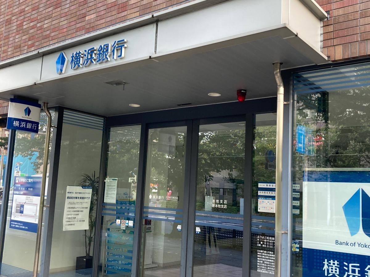 横浜銀行新本牧支店の施設外観です。