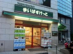 まいばすけっと　仲町台1丁目店