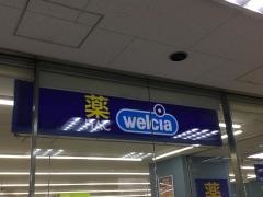 ハックドラッグ　モレラ東戸塚店