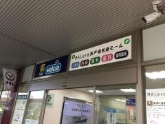 ハックドラッグ　モレラ東戸塚店