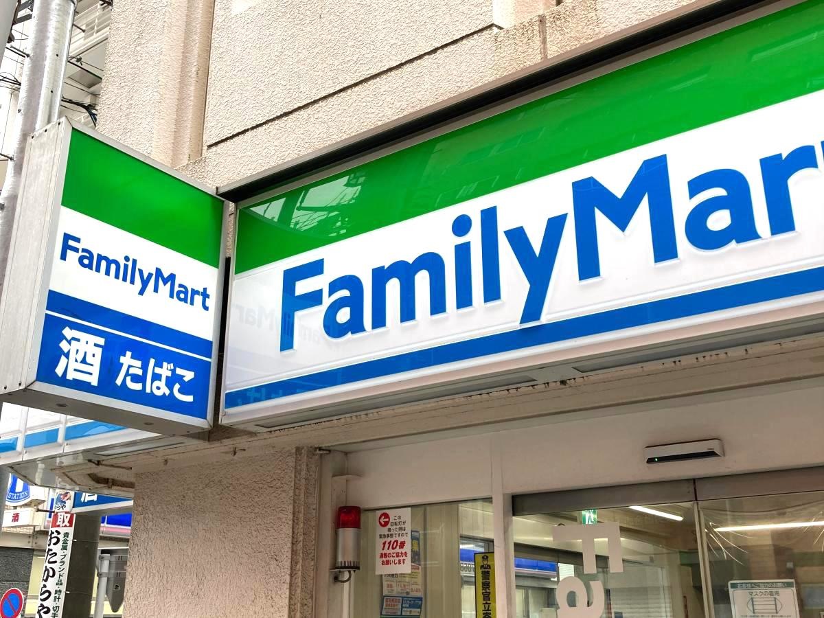 ファミリーマート　藤沢駅南口店