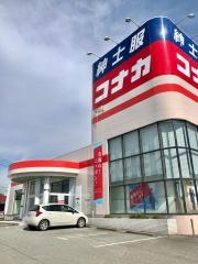 紳士服コナカ韮崎店