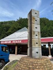 道の駅　甲斐大和