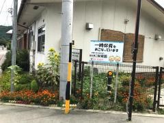 宮川第二保育園