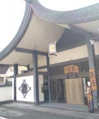 修善寺温泉湯回廊菊屋