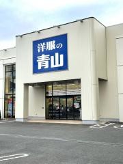 洋服の青山　安城小堤店