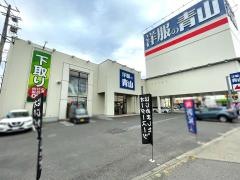洋服の青山　安城小堤店