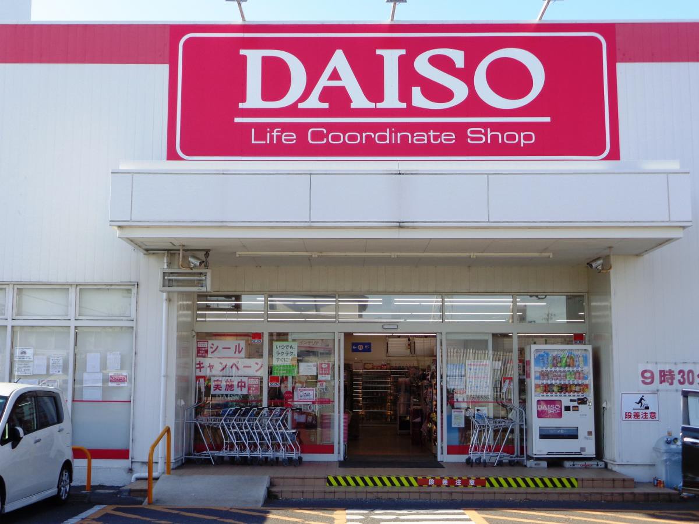 ダイソー 半田 インター 店