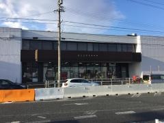 四日市松原郵便局