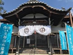 海蔵寺