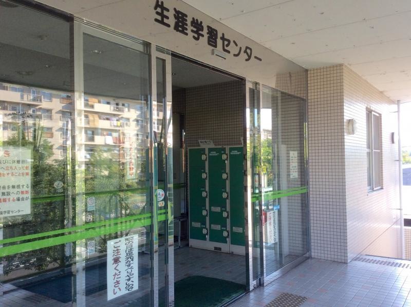 八幡市立生涯学習センター