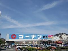 ホームセンターコーナン　吹田インター青葉丘店