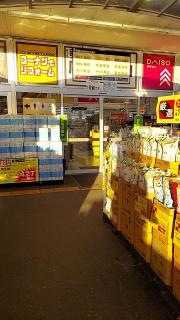 ホームセンターコーナン　吹田インター青葉丘店