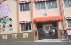 三井中央幼稚園