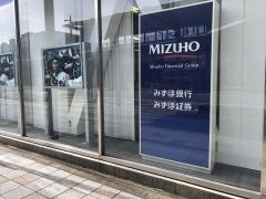 みずほ銀行明石支店