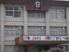 香芝市立香芝東中学校